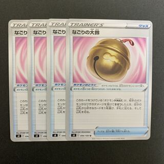 Nagori no O-ring, set of 4