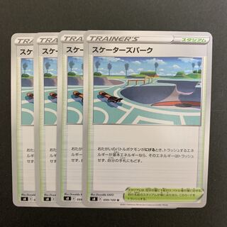 Skater's Park Set of 4