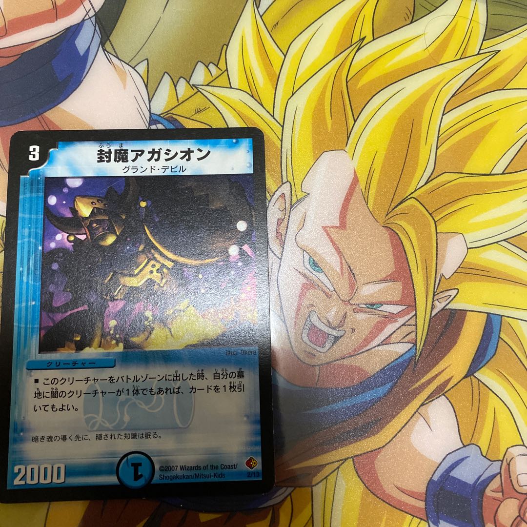 封魔アガシオン