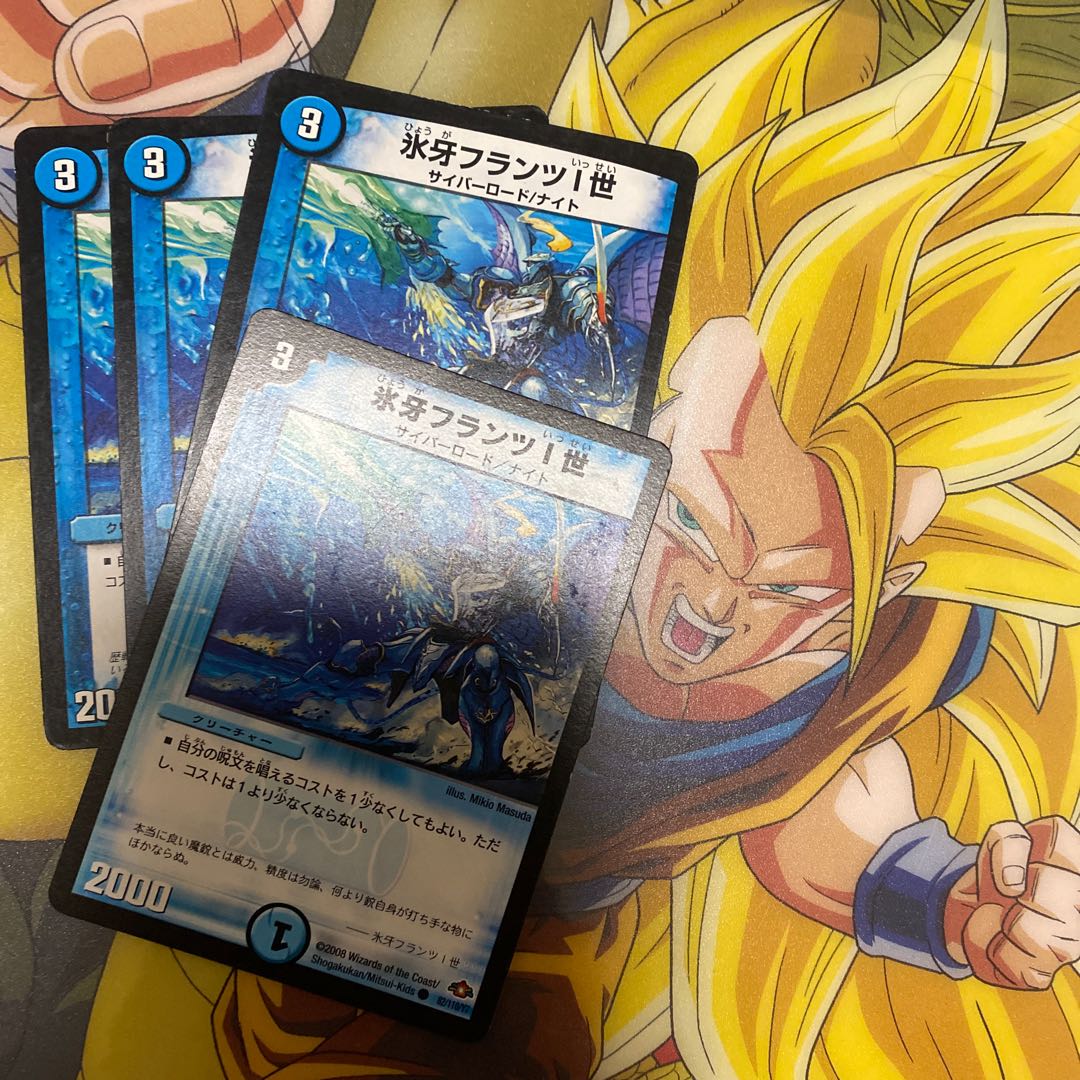 氷牙フランツI世