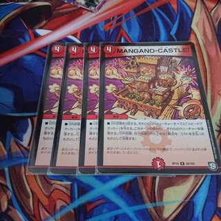 mangano castle マンガノキャッスル
