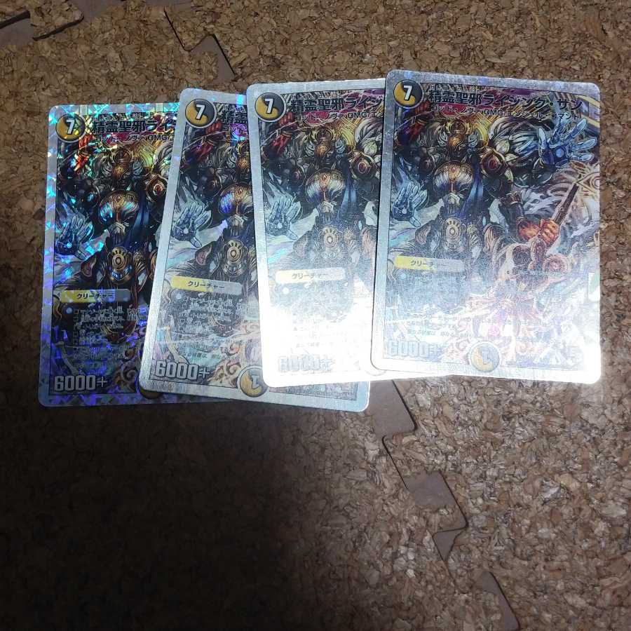 精霊聖邪ライジング・サン