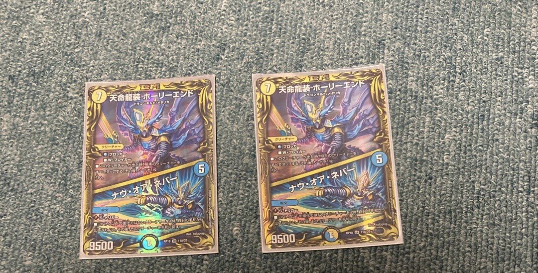 天命龍装 ホーリーエンド|ナウ・オア・ネバー(20thレア仕様)