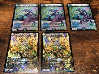 砕慄接続 グレイトフル・ベン2枚＋Disアイ・チョイス3枚