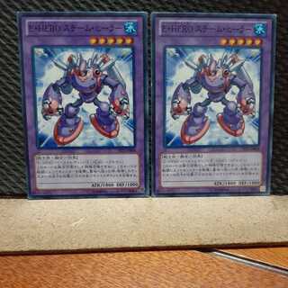 Popotan] Yu-Gi-Oh! 774 E-HERO Steam Healer, 2 normal