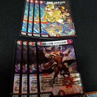 「貪」の鬼 バクロ法師 龍装者 バルチュリス