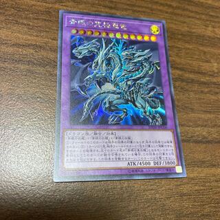 Blue-Eyes Alternative Ultimate Dragon Secret Rare