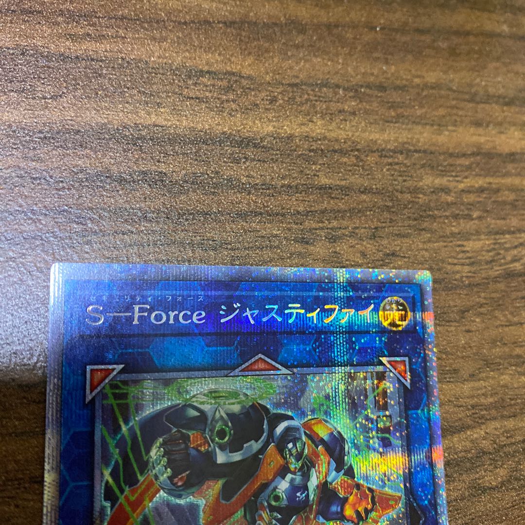 S-Force ジャスティファイ プリズマティックシークレットレア