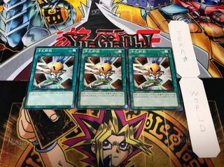 手札断殺 ノーマル 3枚セット