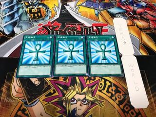 死者蘇生 ノーマル 3枚セット