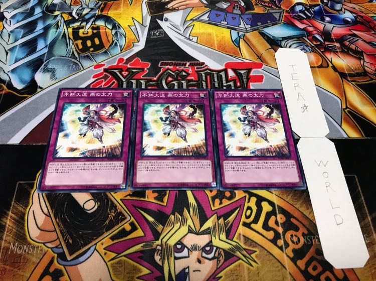 不知火流 燕の太刀 ノーマル 3枚セット