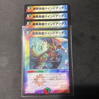 無頼勇騎ウインドアックス