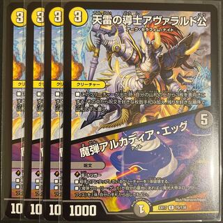 天雷の導士アヴァラルド公｜魔弾アルカディア・エッグ R