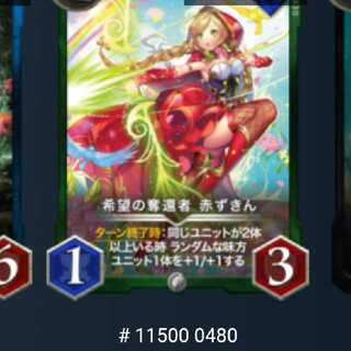 希望の奪還者 赤ずきん