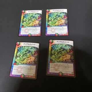 メンデルスゾーン ジャンク