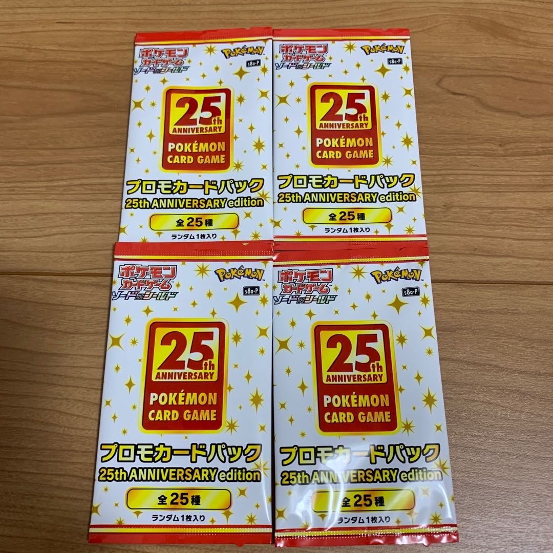 最安値!ポケモンカード 25周年ANNIVERSARY プロモ4パック