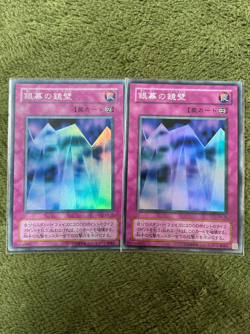 銀幕の鏡壁 スーパー2枚