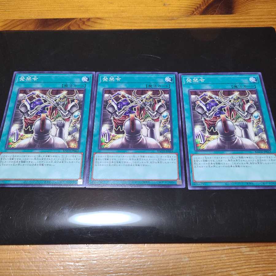 発禁令【ノーマル】