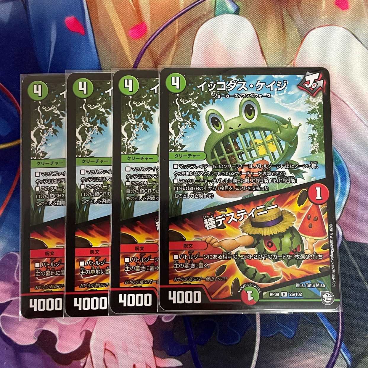 イッコダス・ケイジ｜種デスティニーー