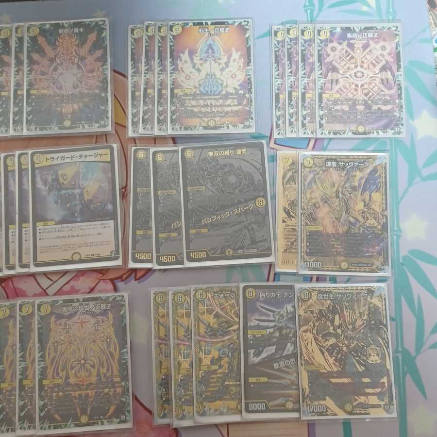 白単絶十 ネムデッキ