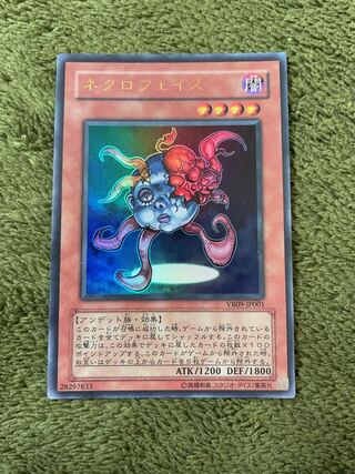 ネクロフェイス ウルトラレア」の激安通販 | magi