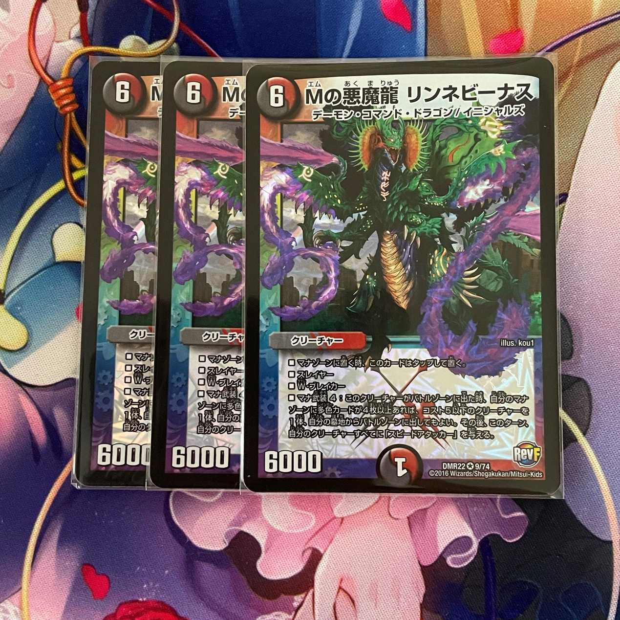 M's Darkness Magic Dragon Rinne Venus