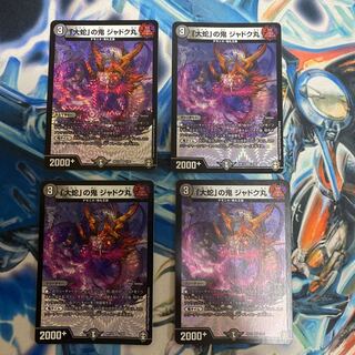 「大蛇」の鬼 ジャドク丸