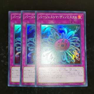 バージェストマ・ディノミスクス スーパーレア