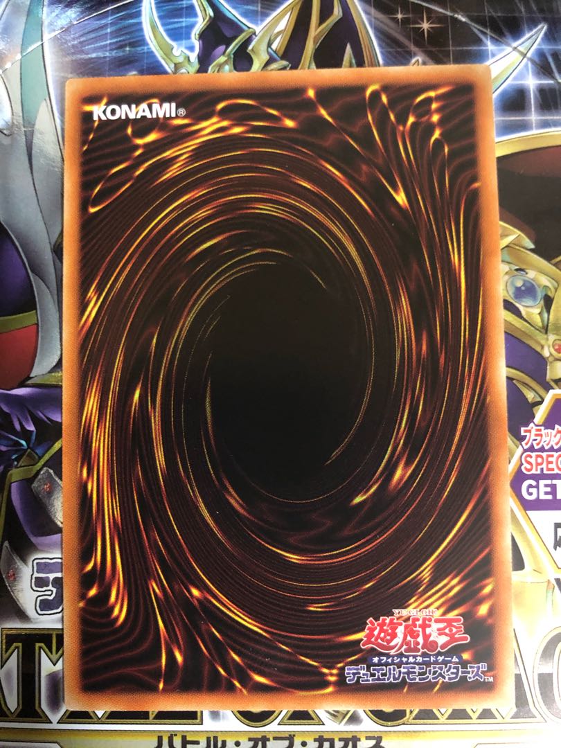 超魔導戦士-マスター・オブ・カオス プリズマティックシークレットレア