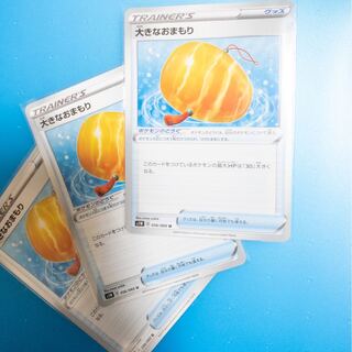 大きなおまもり　3枚セット