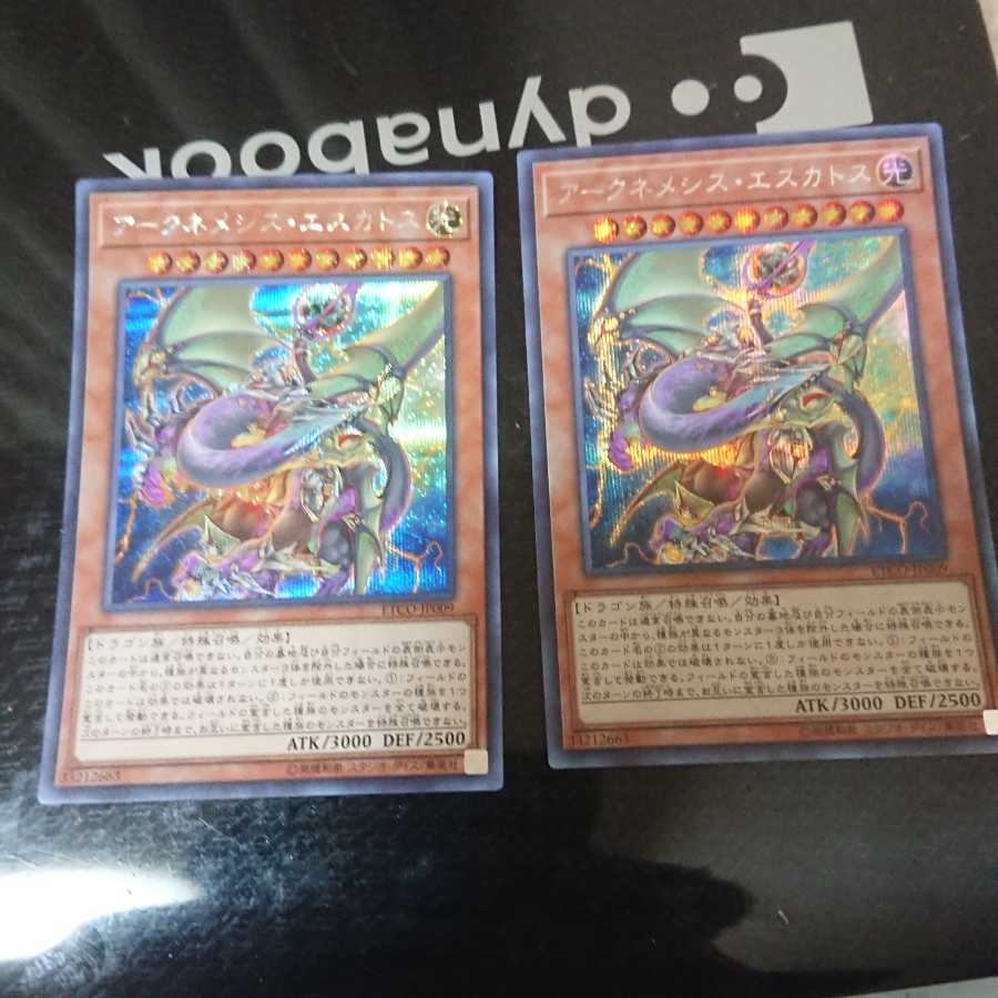 Archnemes Eschatos Secret Rare Set of 2