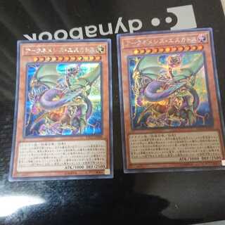 Archnemes Eschatos Secret Rare Set of 2