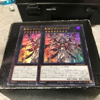 真血公ヴァンパイア ウルトラレア2枚