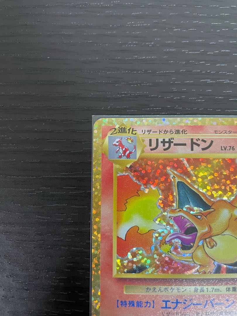 リザードン 25th プロモカード