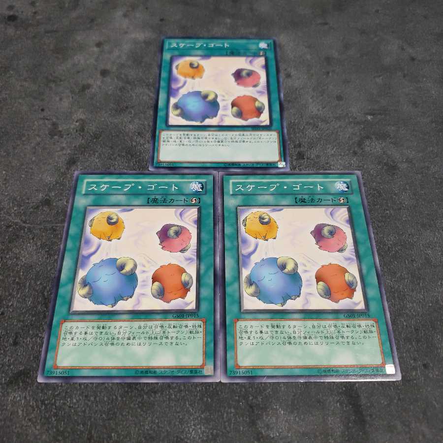 スケープ・ゴート ノーマル 遊戯王 虎ふぐ