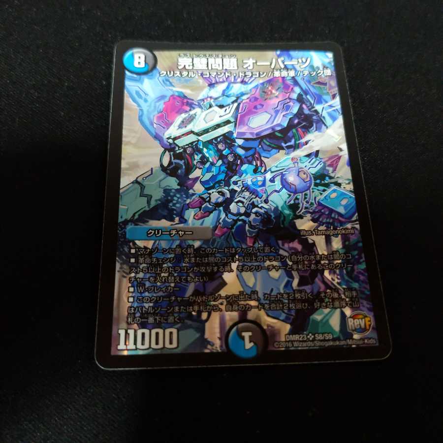 完璧問題 オーパーツ