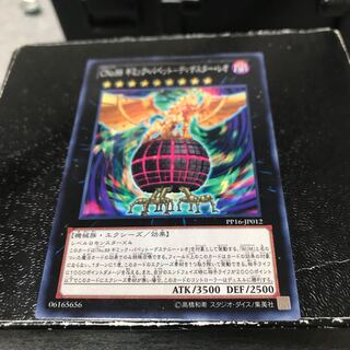 CNo.88 Gimmick Puppet - Disaster Leo Normal