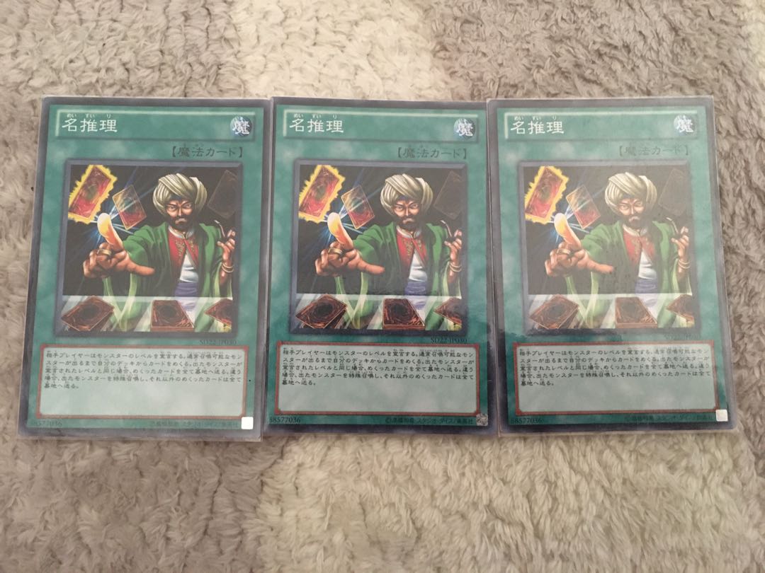 名推理 ノーマル