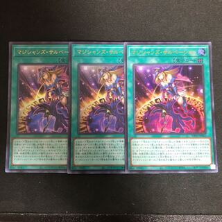 マジシャンズ・サルベーション ウルトラレア　3枚