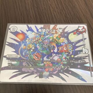 Joe Star of Hope Duke King MAX Rare