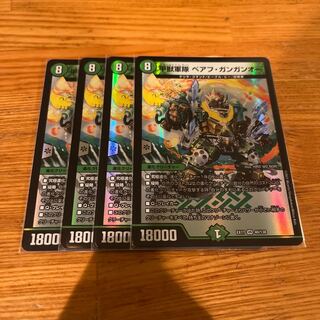 デュエマ  甲獣軍隊 ベアフ・ガンガンオー