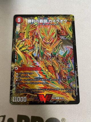 覇闘将龍剣 ガイオウバーン｜勝利の覇闘 ガイラオウ