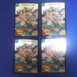 プロジェクト・ゴッド 4枚