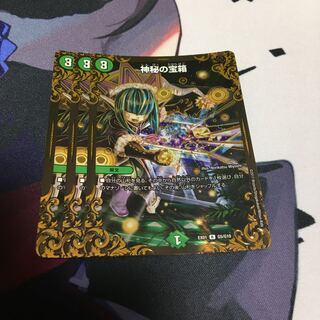 神秘の宝箱(ウルトラゴールデンカード仕様)