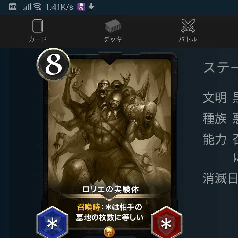 【レプリカ】ロリエの実験体