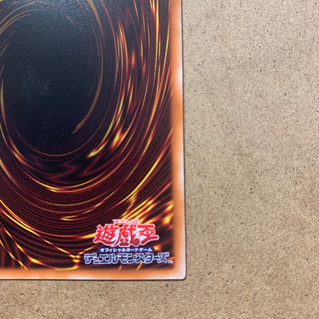 Shooting Star Dragon Prismatic Secret Rare