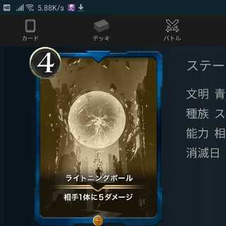 【レプリカ】ライトニングボール