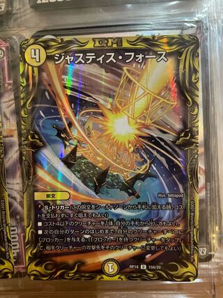 Justice Riryoku (20th rare specification)