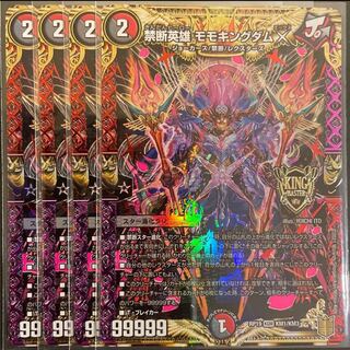 禁断英雄 モモキングダムX KGM 1枚の通販 ❤️CARD SHOP（1176277639