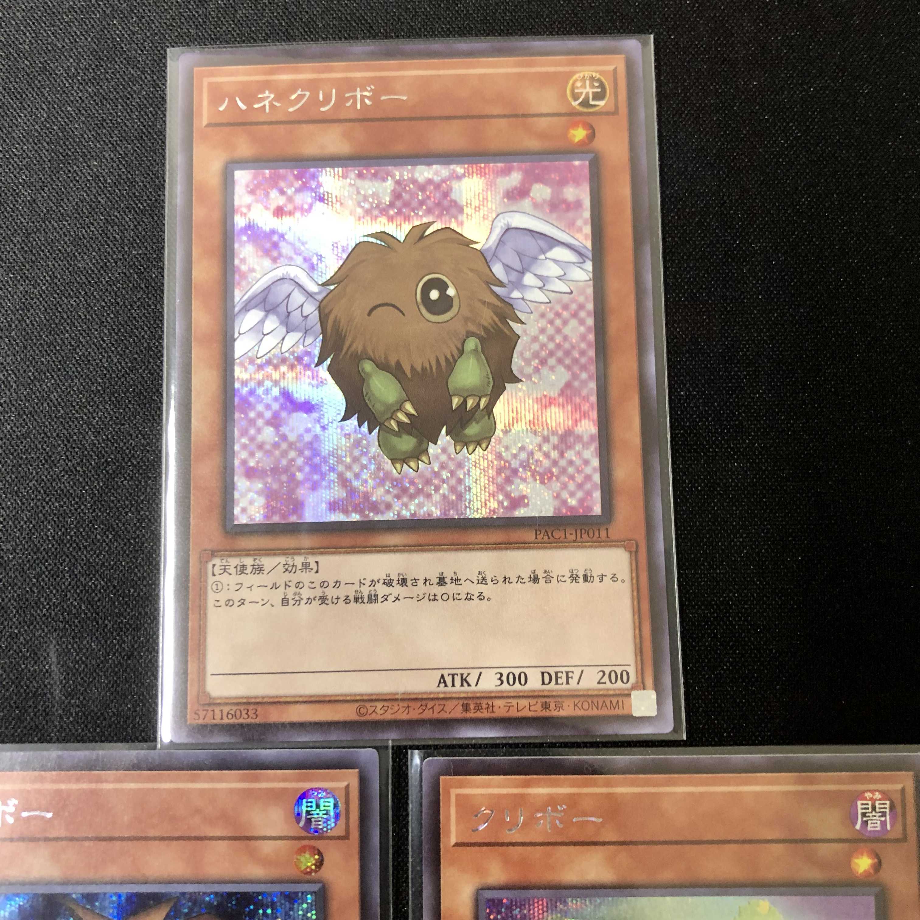 クリボー シークレットレア　ハネクリボー　シークレットレア　絵違いイラスト 1枚